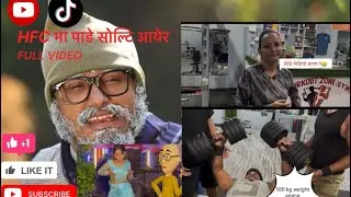 HFC Chicken restaurant ma पाडे सोल्टि आफै😲😜Day to night vlog🙌🤘#ep08