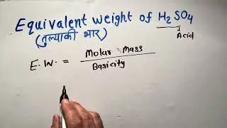 equivalent weight of h2so4 | Basic chemistry in Hindi | हिंदी में