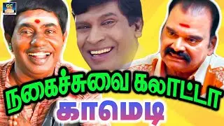 என்ன நாயே யோசிக்கிற | Karagam | Bonda mani ,muthu kaalai comedy | No.1 Comedy Tamil