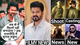 Thalapathy Vijay Political Entry | Chandu Champion Shooting Complete | Filmy News Ep 5