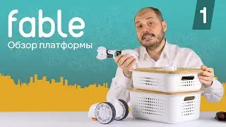 Обзор Fable Spin и Fable Joint от Shape Robotics [1] Модульные роботы Fable