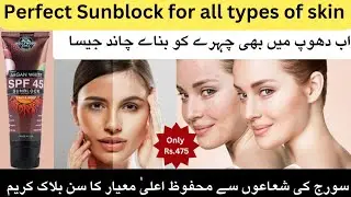 Hollywood style ARGAN WHITE Spf45 Sunblock review|Best and affordable sunblock in PAKISTAN|Sunblock