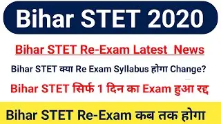 Bihar STET Re-Exam Latest News 2020|Bihar STET Re-Exam Syllabus 2020|#biharstetexam2020 #bstetresult
