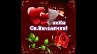 Valentinstag musik buon san valentino С Днем Валентина feliz D&iacute;a de San Valent&iacute;n Joyeuse saint