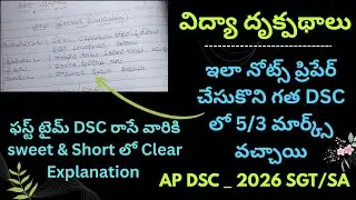 Perspective In Education Classes In Telugu || PIE || pie Dsc classes || PIE Important Chapters