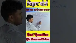Class 10th surface area and volume chapter का Very Important Objective Question #by Kausar Sir