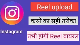 Instagram Reel upload, How to upload Reels on Instagram
