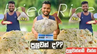 ඔයාට බැරිනම්🤔 | යාලුවෙක්වත් නැද්ද මාව පරද්දන්න???