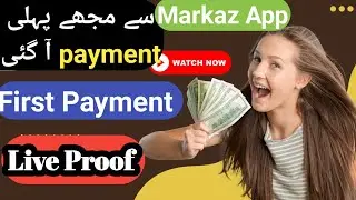 First Payment From Markaz App 2023|Markaz App Withdraw Proof 2023|Online Earning in Pakistan 2023|