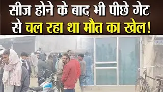 Sitapur-सांडा मे बने आयुष्मान हॉस्पिटल की लापरवाही से प्रसूता की मौ*त, छत पर मिली शराब के बोतल-पाउच