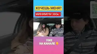 Свидание с девушкой🔥#отношения #знакомства юмор