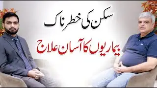 Easy Treatment for Common Skin Diseases - Noman Ahmed with Ali Rehman