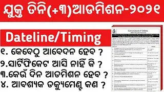 Odisha Plus Three(+3) Admission 2021 Full Details || Odisha +3 Admission 2021 Important Dateline's