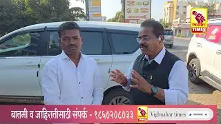 बारव गटात मायी लांडे विजयी होणार l कार्यकर्ते करीत आहेत दावा l