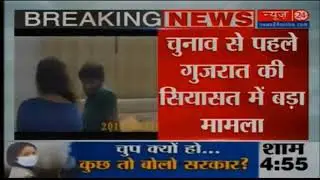hardik patel sex cd kand चुनाव से पहले गुजरात की राजनीती में भुसाल हार्दिक पटेल लड़की के साथ
