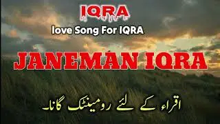 Janeman iqra | Iqra name song| iqra name status | iqra k lia gana | iqra k lia status | Apna studio