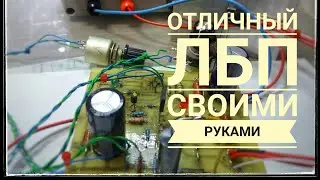 Линейный Лабораторный блок питания. Своими руками