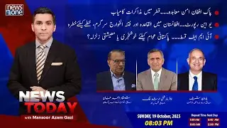 News Today With Mansoor Azam Qazi | Pak-Afghan peace agreement 19 OCT 2025
