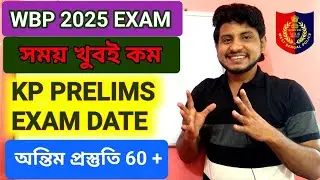 WBP Exam Date 2025 || OBC case New Update | KP Prelims Exam Date | WBP | wbp safe score #wbp #kp