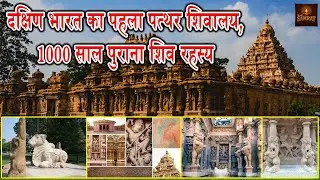 काशी के समान पुण्य देने वाला दक्षिण का शिव मंदिर