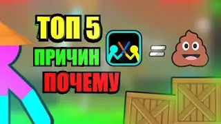 ТОП 5 ПРИЧИН ПОЧЕМУ SUPREME DUELIST STICKMAN ГОВНО