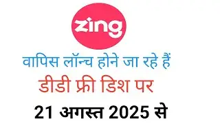 Zingtv वापिस लॉन्च होने जा रहे हैं डीडी फ्री डिश पर!dd free dish new update today!!