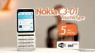 Reklama Nokia C3-01 Touch & Type Za 5 Leva - Gazar