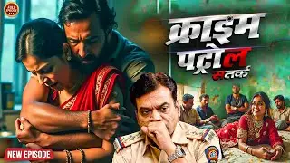 Mumbai के Red light area में Police ने डाली RAID | Crime Patrol 2026 | Latest Episode