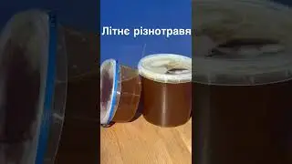 Продам мед &laquo;літнє різнотравʼя&raquo; 🍯 #мед #honey