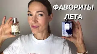 FRAGRANCES OF THIS SUMMER 2022 || PERFUME FAVORITES OF THE SUMMER