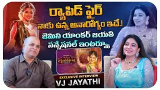 Naa Friendhemo Pelli Song Jayathi Interview | Actress Jayathi Funny Interview | Bheems Ceciroleo
