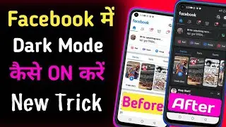 How to enable dark mode on Facebook | Facebook dark mode 2022 Facebook mein dark mode on kaise karen