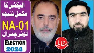 NA 01 Chitral Election Results 2024 | Pakistan Election Results 2024