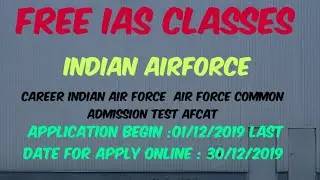 Airforce Common Admission Online Test (AFCAT January 2021)