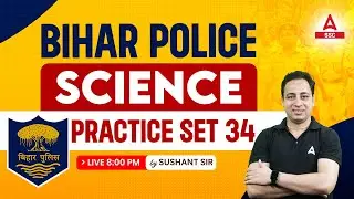 Bihar Police Class 2023 | Bihar Police Science Classes 2023 by Sushant Sir Practice Set 34
