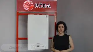 Видеообзор газового котла Roda VorTech