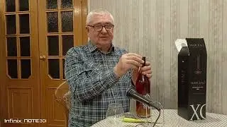 Дегустация коньяка 