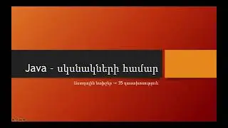 Introduction java stars pattern - Armenian