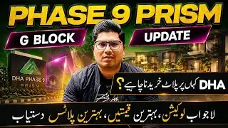DHA Phase 9 Prism Lahore G Block Today Update | Current Rates & Market | Buy, Sell or Hold in 2026?