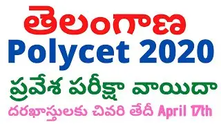 TS Polycet 2020 Exam Date | Telangana Polycet 2020 Exam Postponed