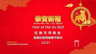 London Chinese New Year 2021 | London Chinatown Chinese Association