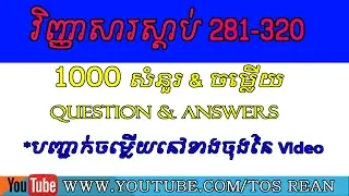 EPS-TOPIK Listening Test (281-320)