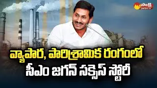 CM Jagan Success Story in Business and Industrial Sector | Happy Birthday CM Jagan | Sakshi TV