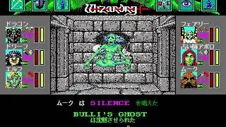 Wizardry VI: Bane of the Cosmic Forge 実況プレイ1-115
