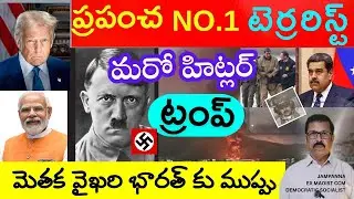 World's number one terrorist, another Hitler, Trump, soft approach is a threat to India