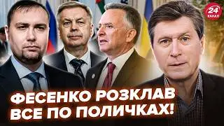 ⚡Ось, ЩО ВІДБУВАЄТЬСЯ у Абу-Дабі! ФЕСЕНКО: Все ЗМІНИЛОСЯ через делегацію США. Жорсткий УЛЬТИМАТУМ РФ