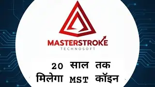 How to withdraw your MST coin to ___  Decentralised Wallet (TRUST WALLET)