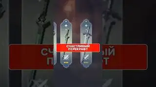 ЛОВИ УДАЧУ В ПЕРЕКРАФТЕ! Мой реальный дроп за 30 прокруток #GenshinLuck #Дроп