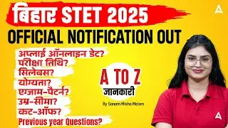 बड़ी खुशखबरी Bihar STET 2025 Notification Out | Form Fill Up 2025, Apply Date, Exam Date, Syllabus