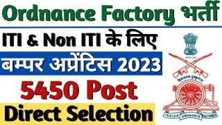 Ordnance Factory Recruitment 2023, Yantra India Limited Vacancy 2023, ITI & 10th Pass OFB Apprentice